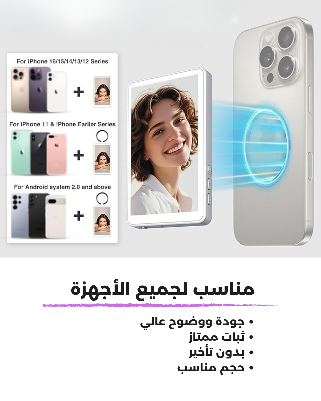 شاشة الهاتف اللاسلكية