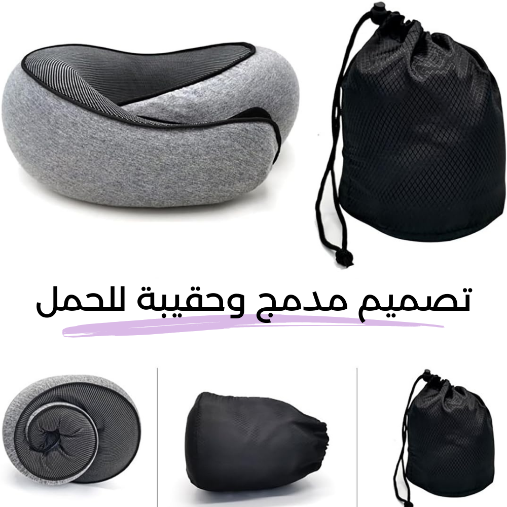 وسادة الرقبة المحيطية 360