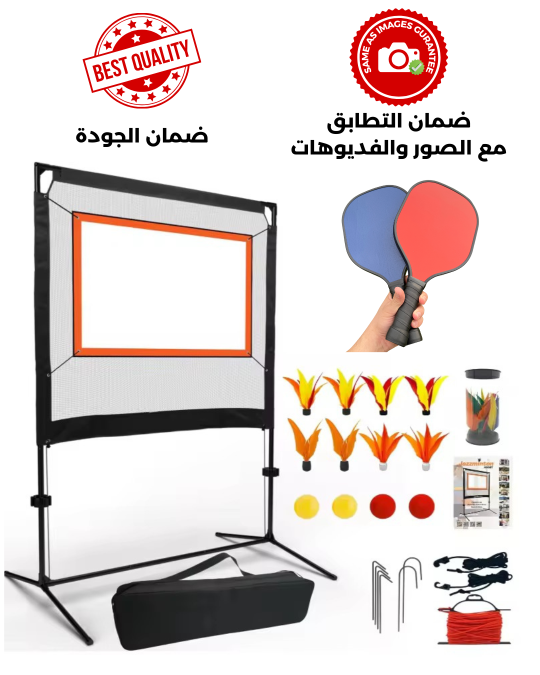 لعبة المضرب الطائرة (بكل بول)