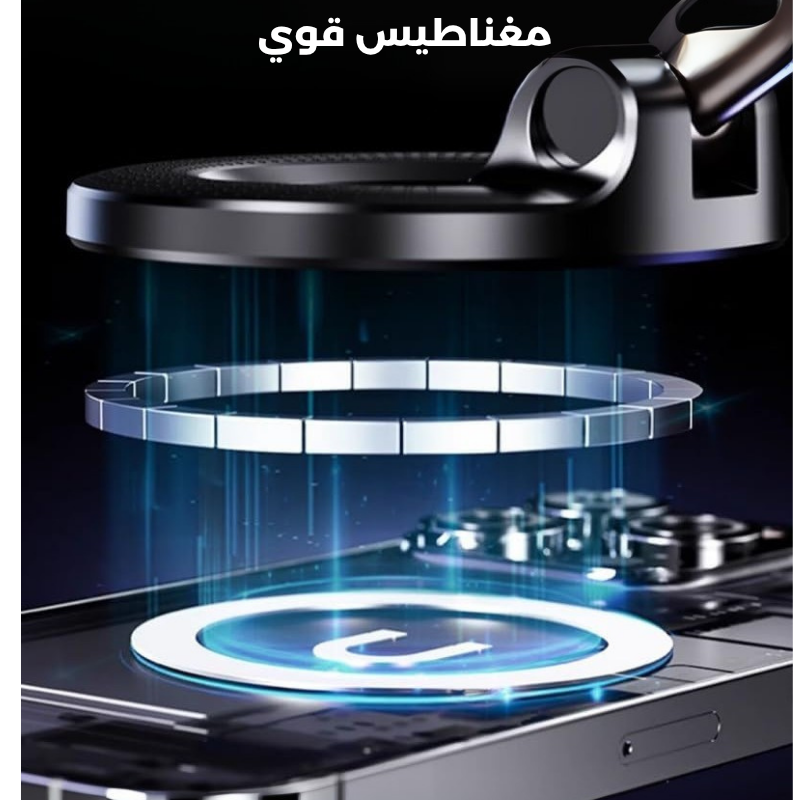 حامل الهاتف الشفاط