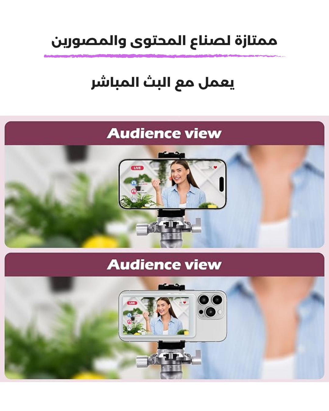 شاشة الهاتف اللاسلكية
