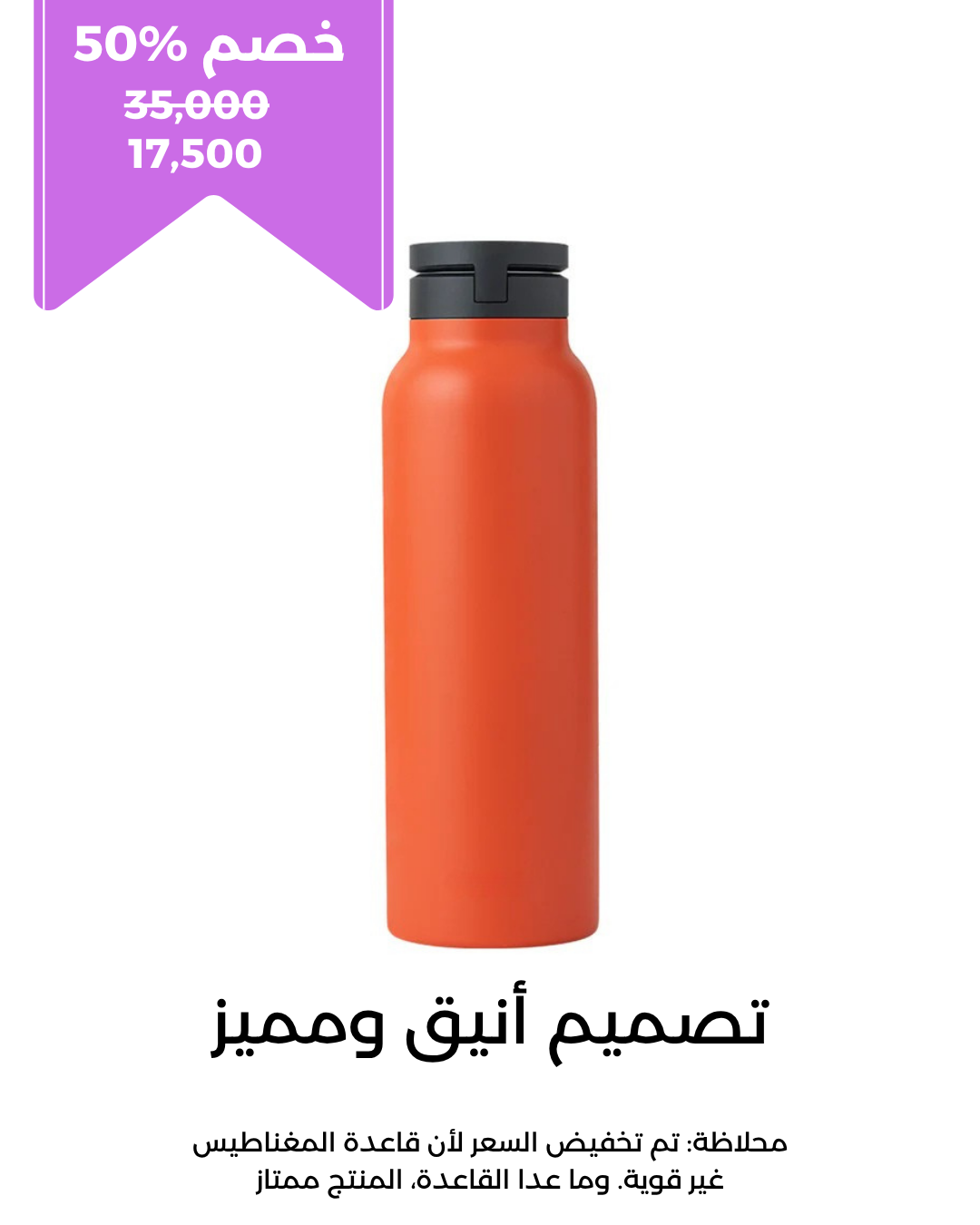 المطارة العازلة المغناطيسية
