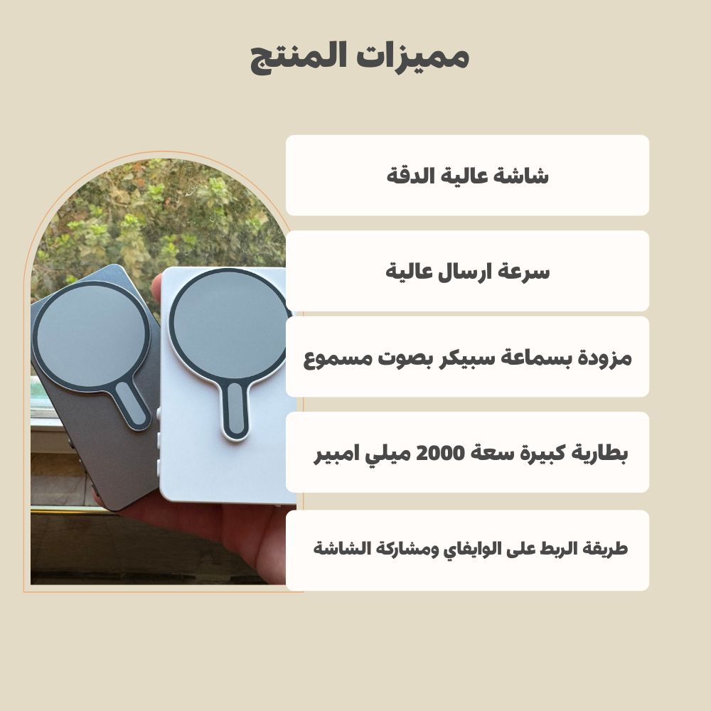 شاشة الهاتف اللاسلكية - مع صوت
