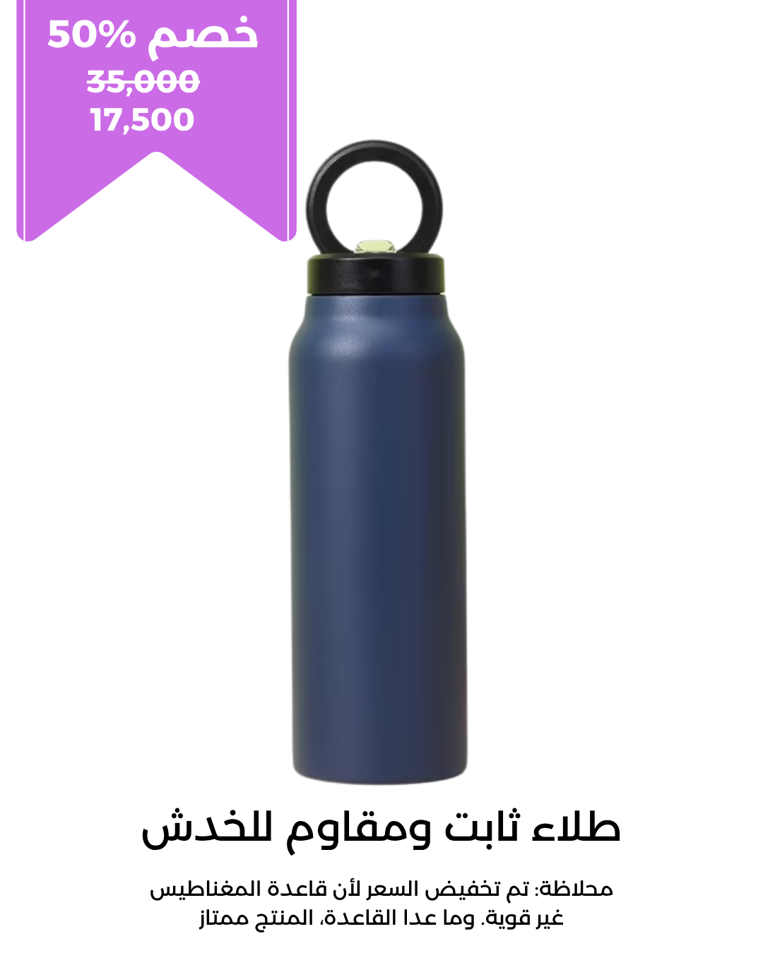 المطارة العازلة المغناطيسية