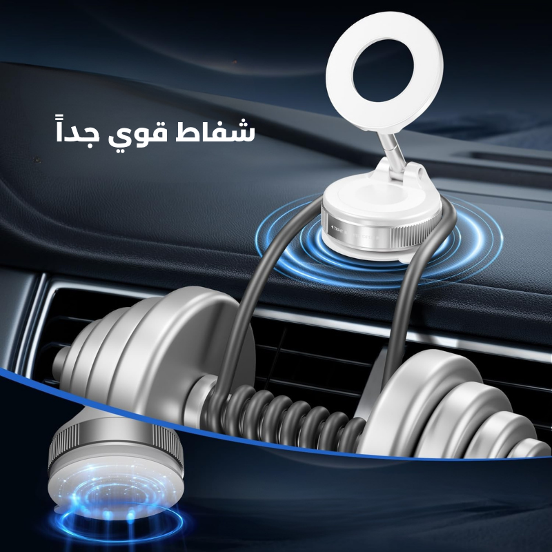 حامل الهاتف الشفاط
