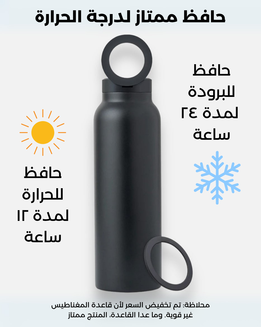المطارة العازلة المغناطيسية