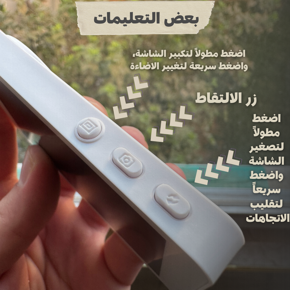 شاشة الهاتف اللاسلكية - مع صوت
