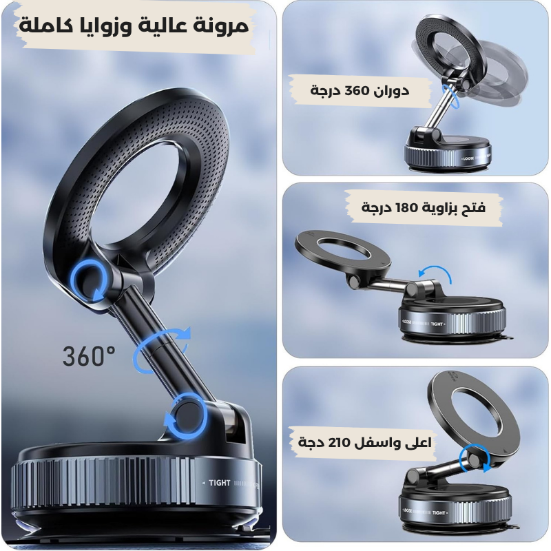 حامل الهاتف الشفاط