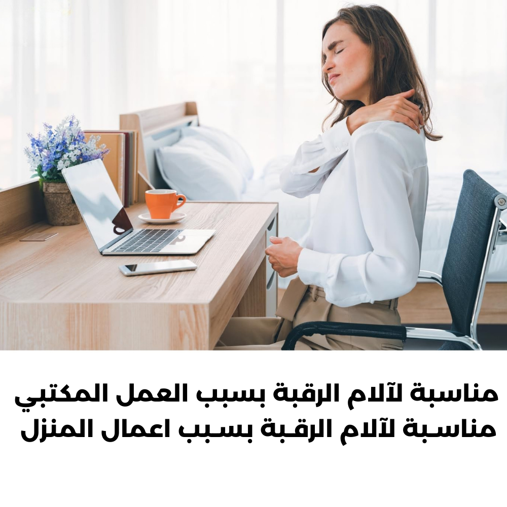 وسادة الرقبة المحيطية 360