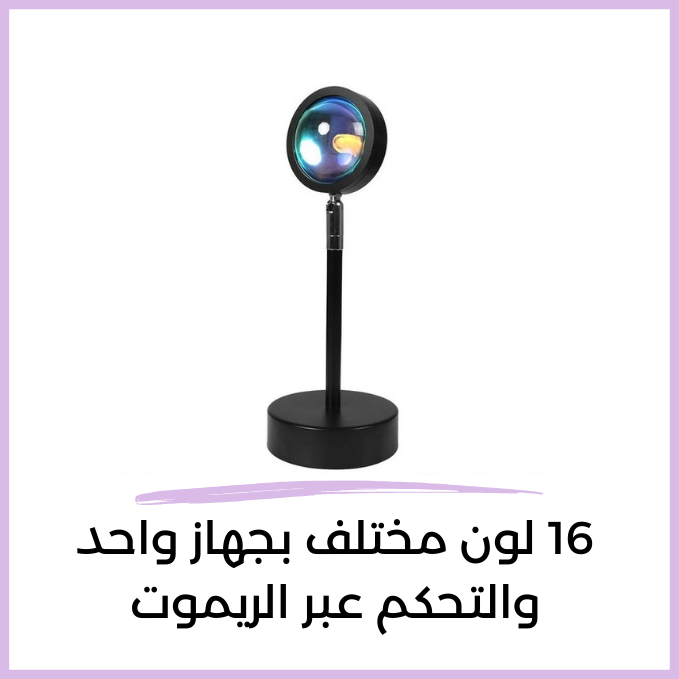 ضوء الغروب