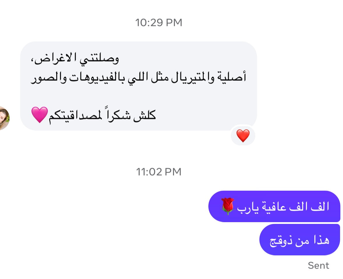 القطاعة الترند 14 في 1