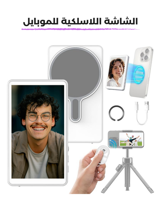 شاشة الهاتف اللاسلكية