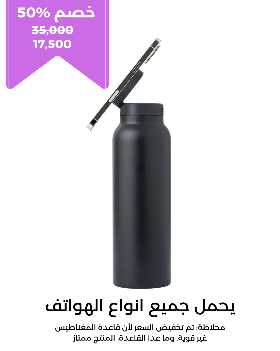 المطارة العازلة المغناطيسية