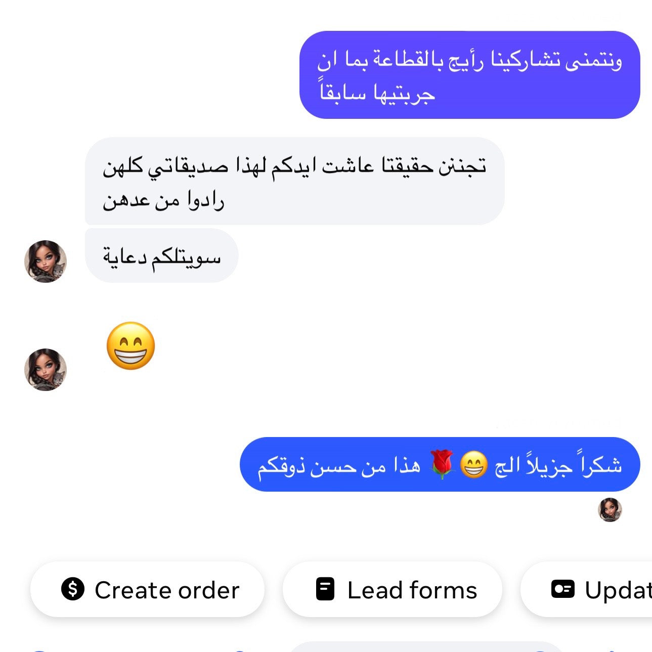 القطاعة السريعة السحرية