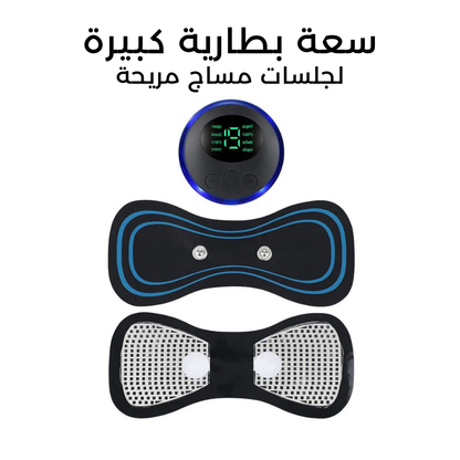 جهاز المساج و التحفيز الكهربائي الذكي