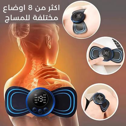 جهاز المساج و التحفيز الكهربائي الذكي