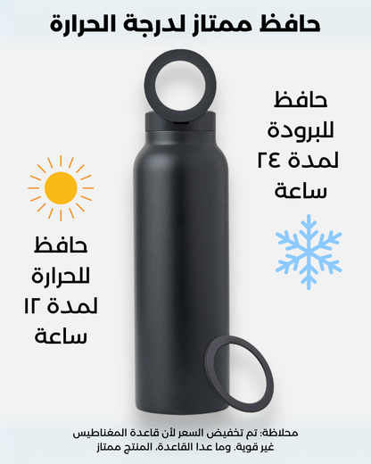 المطارة العازلة المغناطيسية