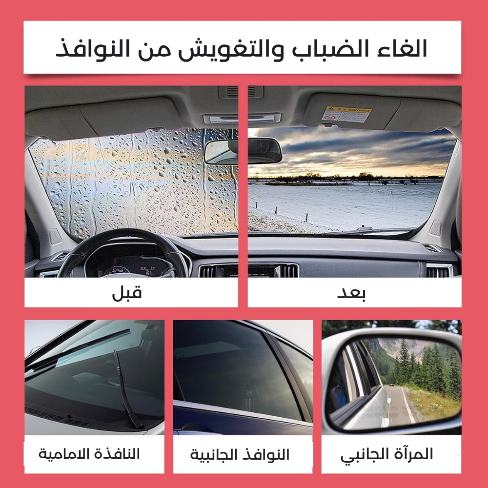 الاسفنجة السحرية