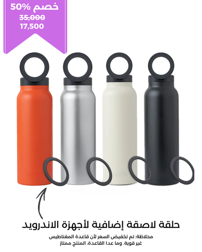 المطارة العازلة المغناطيسية
