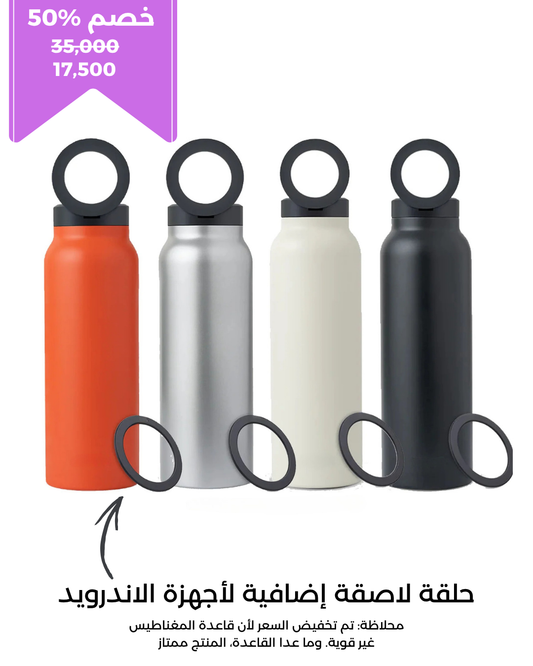 المطارة العازلة المغناطيسية
