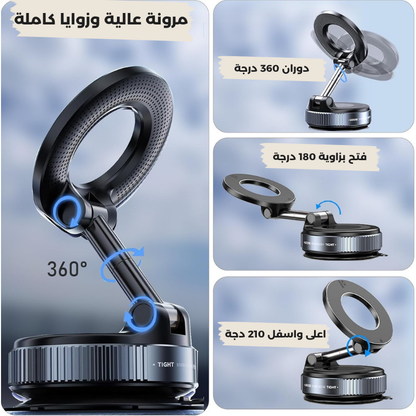 حامل الهاتف الشفاط