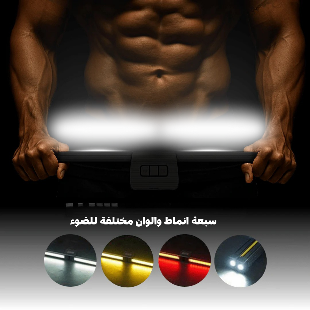 جم لايت-ضوء العضلات الاحترافي