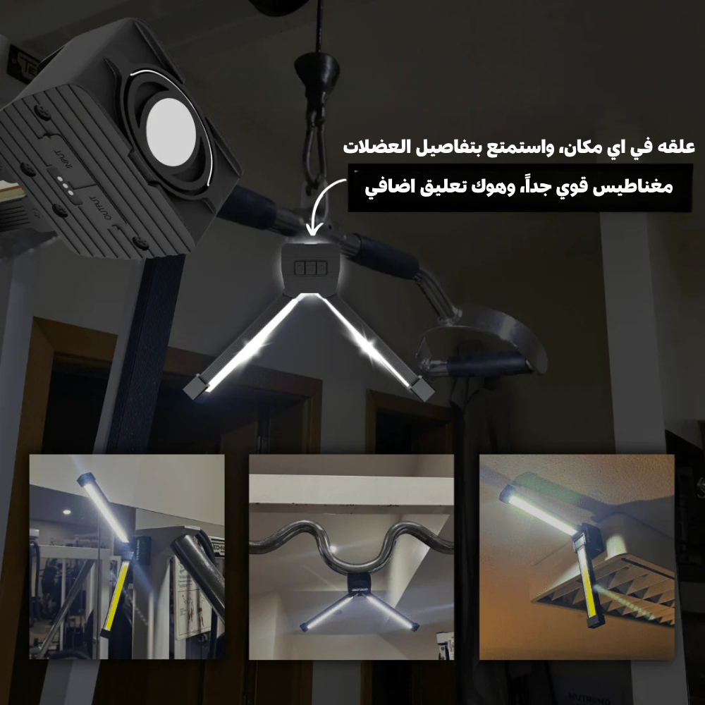 جم لايت-ضوء العضلات الاحترافي