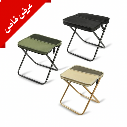 كرسي الحقيبة المتنقل