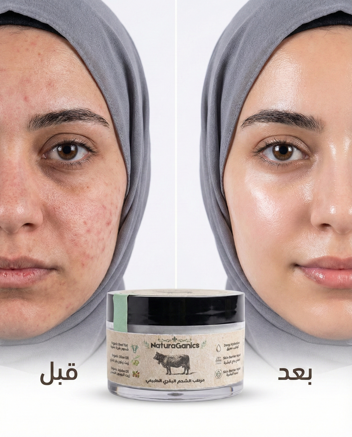 مرطب الشحوم البقرية الطبيعي